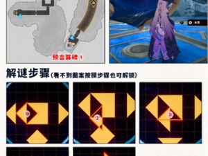 崩坏星穹铁道绘星例行占算首日的解谜攻略：入门指引与关卡揭秘