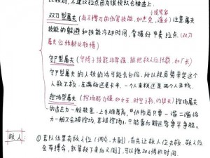 第五人格新手指南：如何轻松完成教学任务，快速掌握游戏精髓