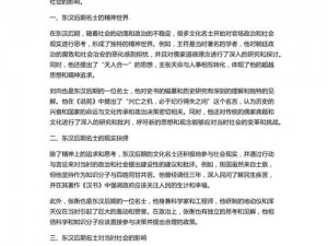 血之艺：代价与收益之间的深度思考值得探究是否换取的价值抉择