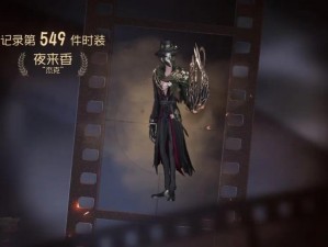 第五人格杰克新技能寒雾攻略：实战心得分享与玩法指南揭秘，寒雾隐身机动与控场策略详解