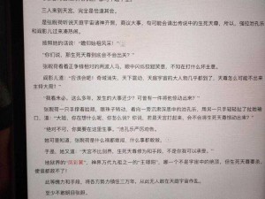 深度开发 1v6 笔趣阁 TXT，一款专注于提供精彩小说的阅读平台