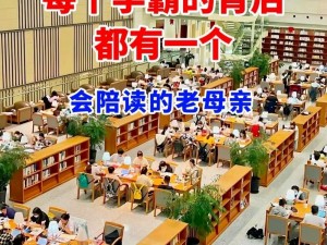 陪读乱性孽缘;陪读妈妈与男老师的孽缘