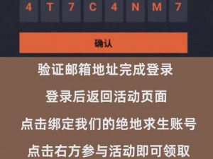 绝地求生商城位置揭秘：游戏物品购买指南，助力玩家探寻宝藏之地