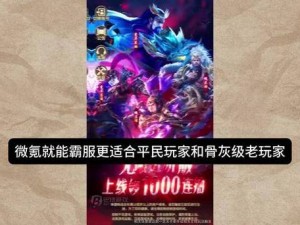 放置三国变态版 放置三国变态版：元宝无限用，资源随便拿