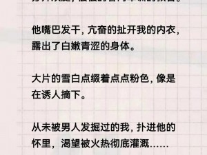 在房间里到腿软啊～嗯校园H-在房间里被折腾到腿软啊～嗯校园 H