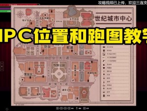 地下城堡3异界之握攻略：探索异界之握位置与打法技巧详解