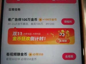 九黎新手速刷金币攻略详解：掌握技巧，轻松赚取丰厚金币