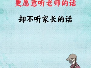 老师太粗不行坐不下去、老师太粗不行坐不下去，学生向老师提出了什么请求？