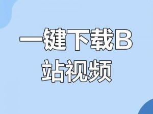 今天高清视频免费观看下载，拒绝改写，精彩内容随时畅享