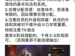 神都夜行录灶神活动副本攻略大全：策略解析与通关秘籍