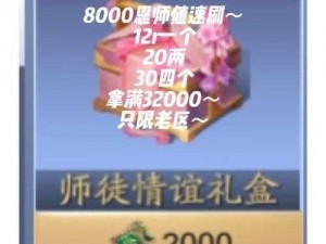 天涯明月刀手游出师条件详解：成就师徒情谊的必备指南