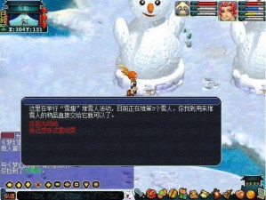 梦幻西游三维版奇幻变身术：探秘雪人形态转化之旅