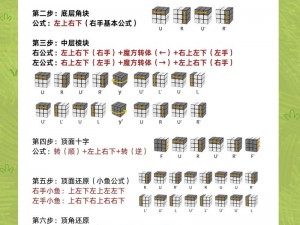 魔方拆拆乐第23关攻略详解：通关技巧与步骤解析