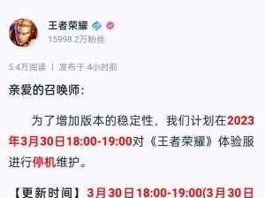 王者荣耀战队活跃任务升级体验服今日再度开放号源，玩家热情持续高涨