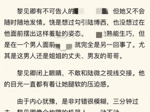 公交车被多人伦系列小说-公交车上的伦理禁忌：多人伦系列小说