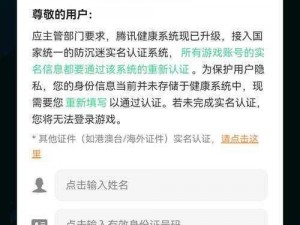 10万免费实名认证游戏火爆来袭，安全畅玩游戏新纪元开启