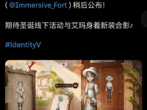 第五人格全新PC版重磅来袭：60帧模式画质升级，沉浸式游戏体验引领竞技新风潮