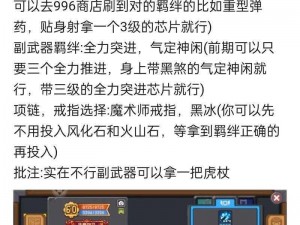 元气骑士前传卡牌对决胜利攻略：策略布局与操作技巧提升指南