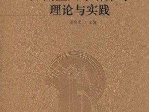 人与畜禽 corporation 的教育改革：培养具有创新精神和实践能力的新一代