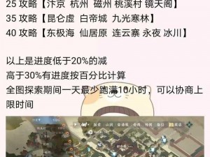 《逆水寒手游磁州野外强敌位置攻略：探索未知的战斗之路》