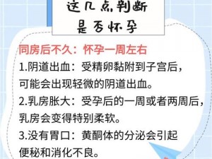 性福一家人怀孕_性福一家人怀孕：是谁的意外？