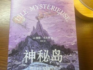 《海之号角：探寻Hermit岛的神秘包裹寻获之旅》