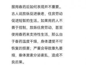 春药效发作需要多长时间、服用春药后，药效发作时间因人而异，一般在 10 分钟到 30 分钟左右