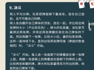 一款可以双人互动的上下扑克牌游戏，轻松休闲，还能增进感情