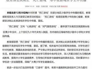 关于死亡学校全成就攻略的深入解析与实战策略