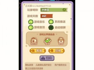 妙奇星球全新兑换码发布，玩家狂欢开启，独家福利等你来领