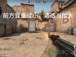 暴躁老姐的 CS-GO 心得分享视频：教你成为游戏大神的秘密武器