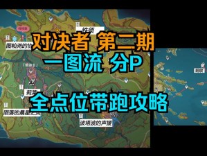 荒野行动西港攻防实战指南：地图解析、战略布局与技巧攻略分享