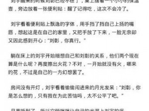 小 SAO 大 JI 巴 C 死你学长最新周边，你值得拥有