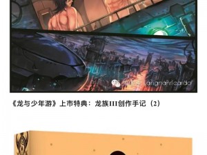 龙族幻想新篇章：鸢之翼展翅高飞，探索职业鸢的无限可能