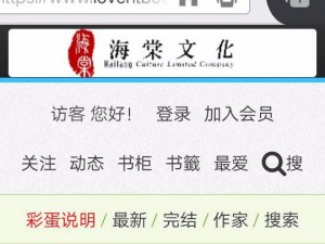 海棠文学城网站 如何进入海棠文学城网站？