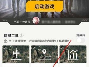 和平精英数据迁移攻略：如何轻松将游戏数据转移到新手机？