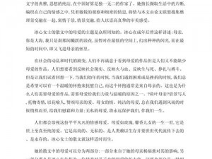 我的妈妈罗慧 txt 小说资源，内含丰富情节，让你感受真挚母爱