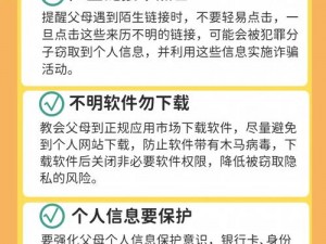 中国XXXX69软件 中国安全XXXX69软件，保护你的网络安全