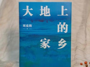 大地中文第二页免费看_如何免费观看大地中文第二页？