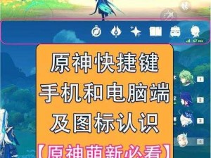 原神指令服下载教程：手机用户4.2版本详细指南与实用攻略