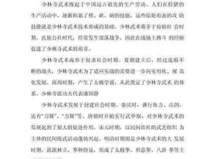 少林棍僧门派的优劣势分析及其现实影响探讨：以技艺传承与时代变迁为视角的探讨