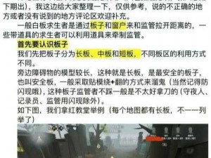 第五人格慈善家实战攻略：巧妙运用技巧 轻松溜屠教学指南