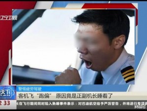 飞机打多了可能会导致身体疲劳、注意力不集中等严重后果