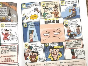 哈～c 够了吗-MBA 智库百科漫画：轻松有趣的商业知识漫画，让你在欢笑中学习