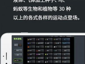 粉末游戏物品运用指南：功能全面解析与实战使用技巧一览表