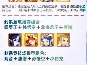 全民无双魔王梦境攻略详解：探索魔王梦境的玩法与策略指南