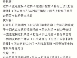 烈焰封天矿洞探险：系统玩法规则深度解析与攻略指南