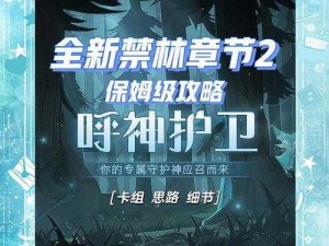 哈利波特魔法觉醒：解锁守护神喜鹊获得全攻略