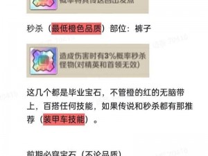 突袭技巧王者之剑战士宝石选择策略：揭秘最佳宝石搭配提升战斗力