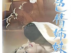 少妇高H肉辣全集目录【少妇高 H 肉辣全集：禁忌的诱惑】